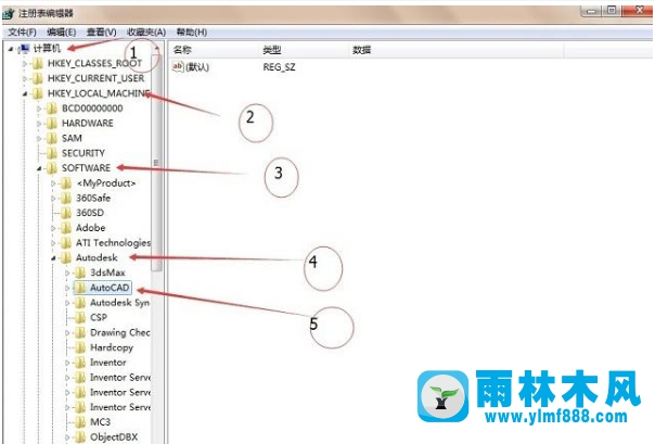 win7cad注册表信息怎么删除