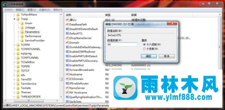 win7网速变慢怎么设置