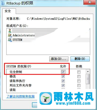 win7Event Log服务提示4201错误怎么解决