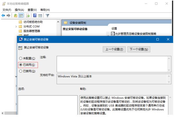 Win10专业版关闭自动播放功能最常用的三种技巧