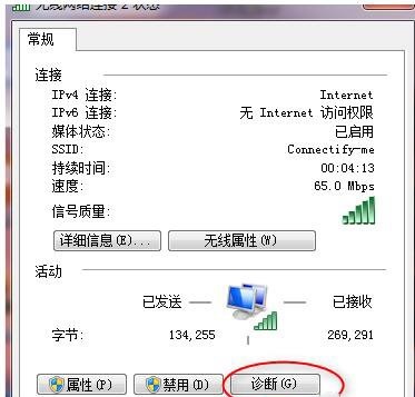 雨林木风Win7系统玩英雄联盟时无法连接到服务器