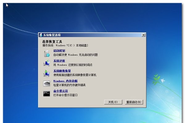 雨林木风Win7系统无法进入系统怎么办？