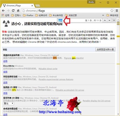 Win10系统下Chrome浏览器经常卡死怎么办?