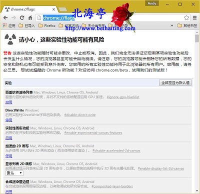 Win10系统下Chrome浏览器经常卡死怎么办?