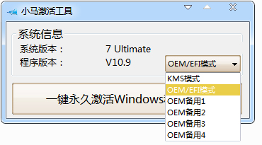 WIN7激活工具,WIN7激活,WIN7正版