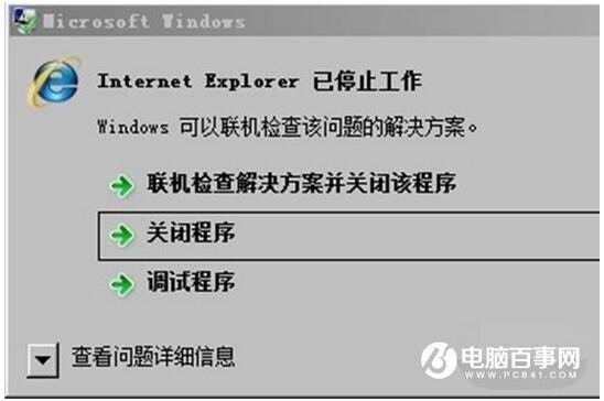 Win10 IE拒绝访问的解决方法