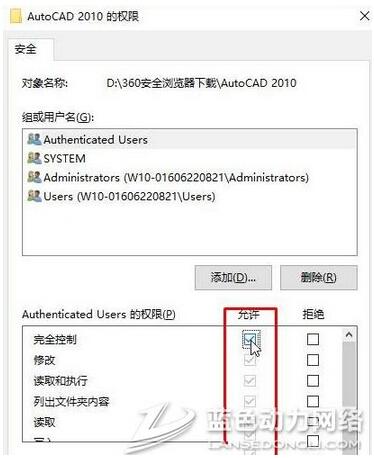 Win10专业版打开CAD总是卡在正在检查许可界面