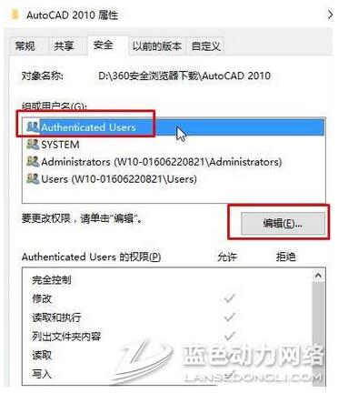 Win10专业版打开CAD总是卡在正在检查许可界面