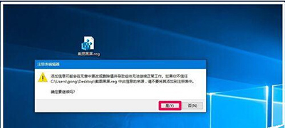 win10全屏截图时黑屏解决的办法，教程