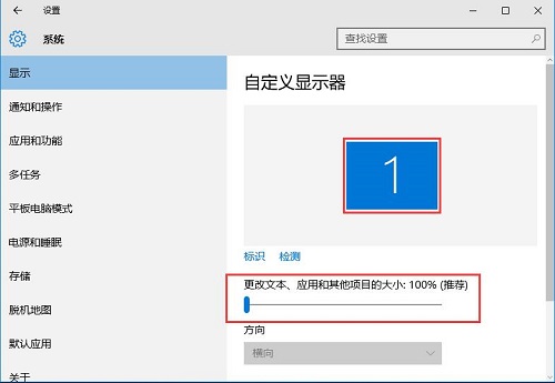 Win10系统如何设置多个显示器不同的缩放标准