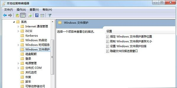 Win7系统提示windows文件保护如何解决