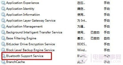 Win8系统蓝牙不见了怎么办？