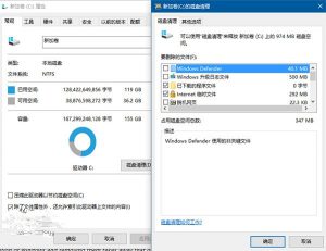 升级Win10更新后C盘清理系统文件比以前多了26GB