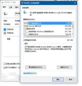 升级Win10更新后C盘清理系统文件比以前多了26GB