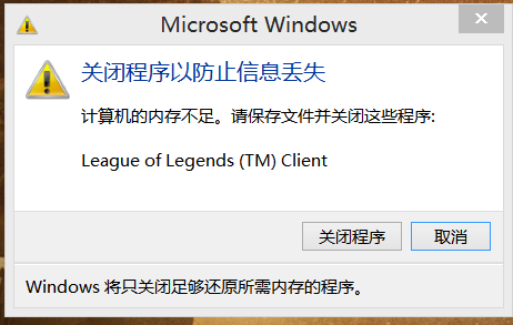 Win7系统提示系统内存不足的原因解析