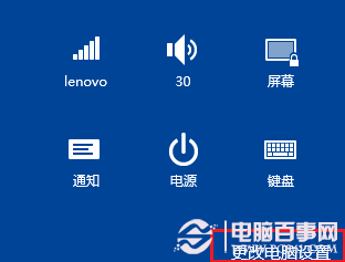 Win8系统查看版本号的方法