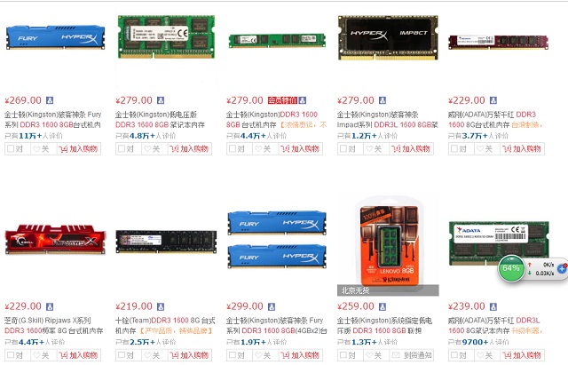 新装机选DDR4还是DDR3内存好？