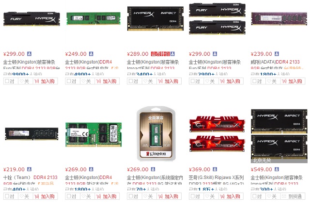 新装机选DDR4还是DDR3内存好？