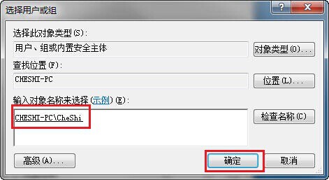 雨林木风Win7电脑文件夹权限设置教程