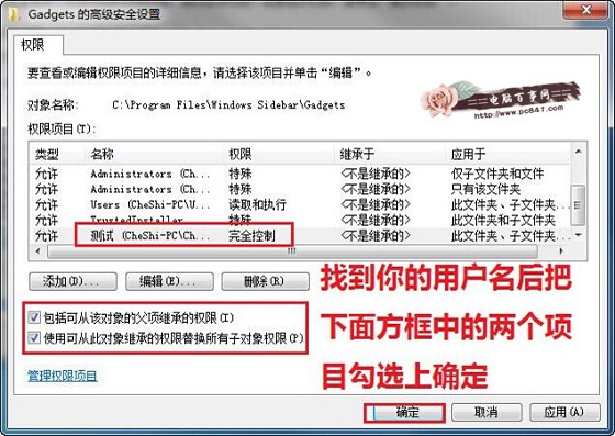 雨林木风Win7电脑文件夹权限设置教程