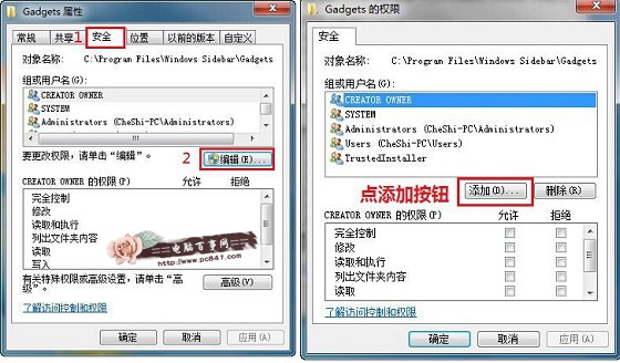 雨林木风Win7电脑文件夹权限设置教程