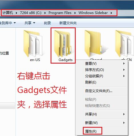 雨林木风Win7电脑文件夹权限设置教程