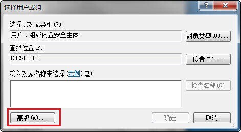 雨林木风Win7电脑文件夹权限设置教程