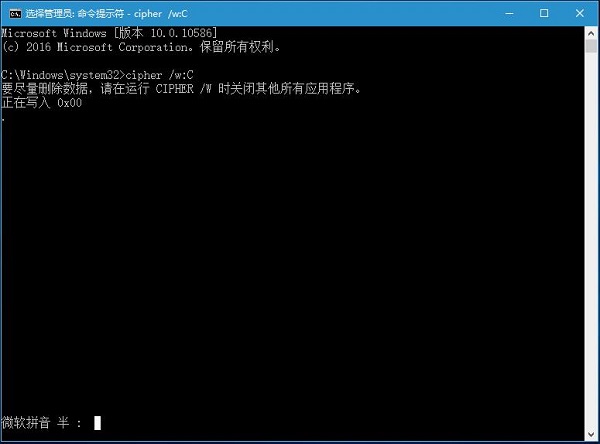 Win10彻底删除硬盘文件 防止隐私泄露