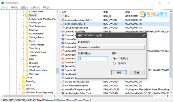 Win10一周年更新版Cortana消失怎么办