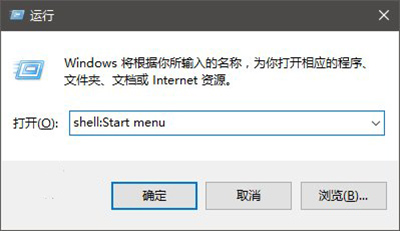 Win10系统一周年更新开始菜单中置顶应用教程