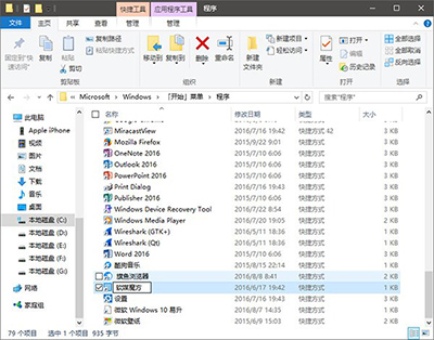 Win10系统一周年更新开始菜单中置顶应用教程