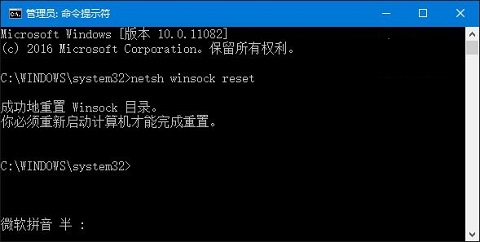 雨林木风Win10系统下IE无法使用的三种解决方法