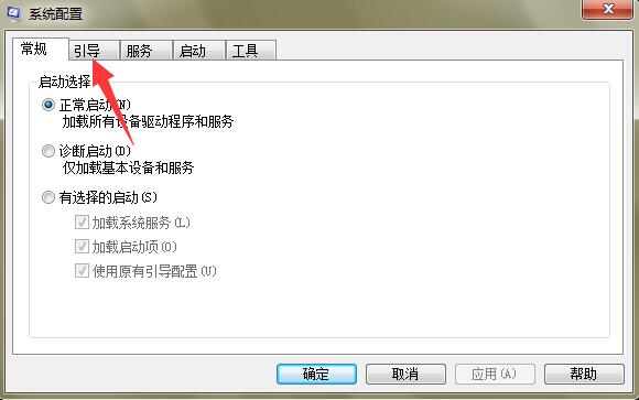 雨林木风Win7系统巧用MSCONFIG限制电脑性能