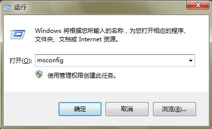 雨林木风Win7系统巧用MSCONFIG限制电脑性能