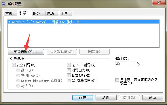 雨林木风Win7系统巧用MSCONFIG限制电脑性能