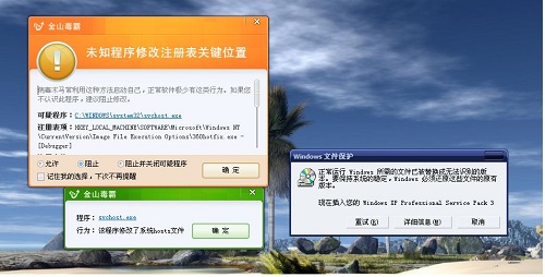 阿里旺旺无法登陆的解决办法