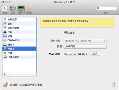 一起来看看Mac OS X与Windows是怎么共享的网络