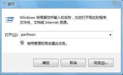 雨林木风Win7系统自带的性能监视器怎么用？