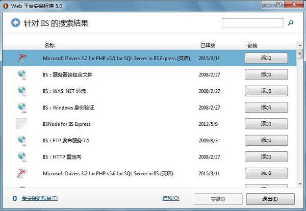 Win7旗舰版系统无法安装IIS和FTP服务如何解决？