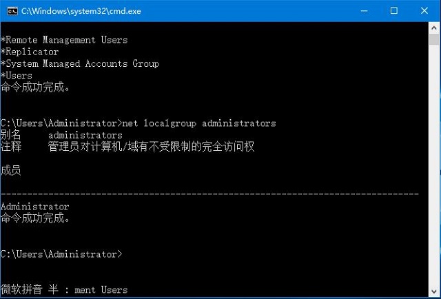 Win10系统查询用户组及组中用户的方法