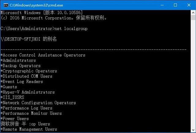Win10系统查询用户组及组中用户的方法