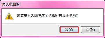 Win7系统打开文件夹却进入搜索界面是怎么回事？