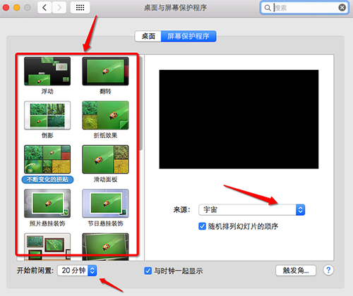 Mac设置屏幕保护方法以及屏幕保护程序，实用