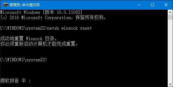 雨林木风Win10系统IE无法使用的三种解决方法