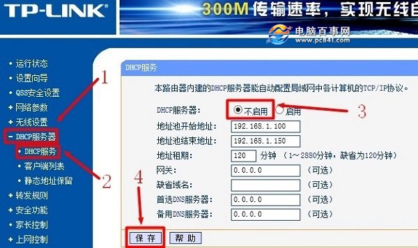 两家共用一个路由器 再装一个无线路由器如何设