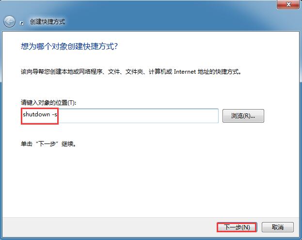 雨林木风Win7系统如何实现一键关机？Win7系统快捷