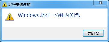 雨林木风Win7系统如何实现一键关机？Win7系统快捷