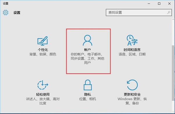 Win10图片密码技巧 Win10图片密码设置方法