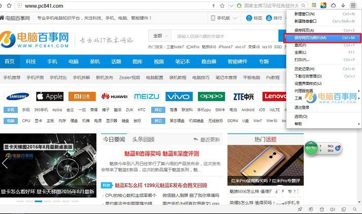 雨林木风Win7怎么截图？5种雨林木风Win7截图方法