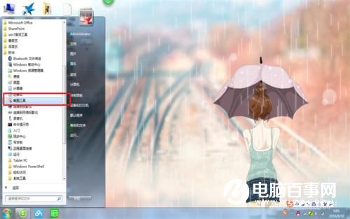 雨林木风Win7怎么截图？5种雨林木风Win7截图方法